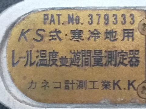 カラマツトレインMINI速報/札幌本店197