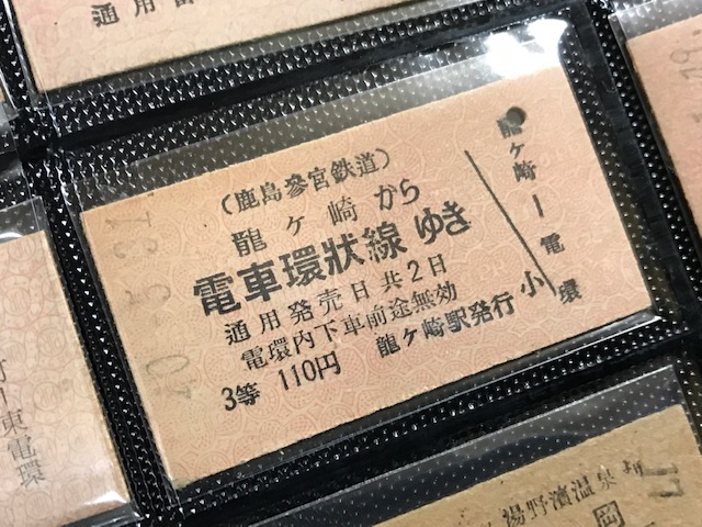 鉄道部品/鉄道切符/鉄道模型専門店(買取・販売)株式会社カラマツトレイン