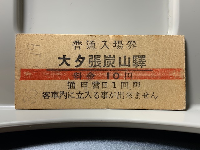 鉄道部品/鉄道切符/鉄道模型専門店(買取・販売・出張)株式会社カラマツトレイン/鉄道イベント/鉄道まつり/横手鉄道まつり