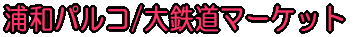 神田即売会マラソン第１弾　8日間