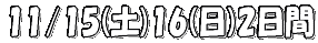 11/28()29(y)30()3 