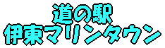 ���̉w �ɓ��}�����^�E�� 