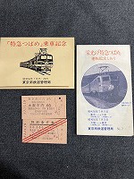 東京機関区 見学のしおり 昭和53年 東京南鉄道管理局
